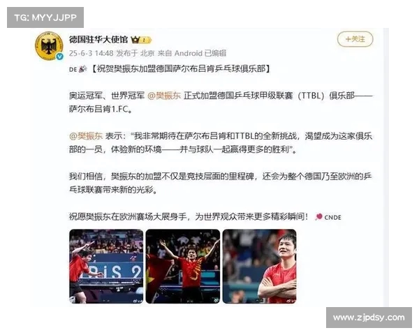 快乐乒乓重燃激情樊振东许昕等亮相河北雄安备战2025乒超联赛 快乐乒乓重燃激情樊振东许昕等亮相河北雄安备战2025乒超联赛